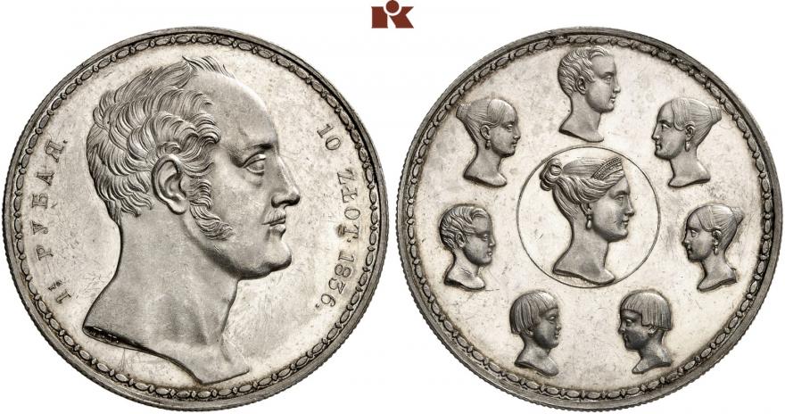 ロシア 1836年 1 1/2ルーブル銀貨 ニコライ1世 ファミリールーブル NGC MS60【入札期限：2020年6月22日】